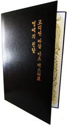 Foil Martial Arts Certificate Folder