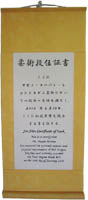 Chinese certificate scroll