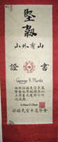 custom martial arts certificate scroll